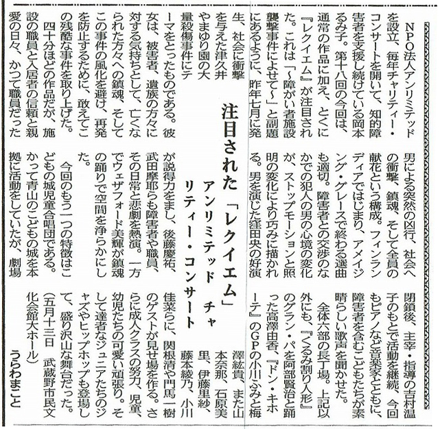 週刊オン★ステージ新聞1